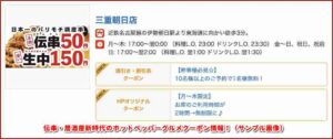 情報！（サンプル画像）