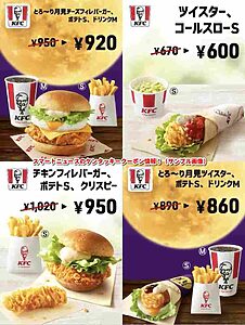 スマートニュースのケンタッキークーポン情報！（サンプル画像）