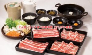 どん亭のランチ食べ放題メニュー情報