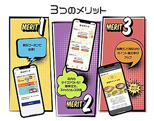 松屋フーズアプリクーポン情報