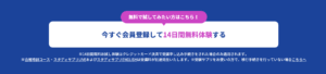 スタディサプリ14日間無料キャンペーン
