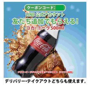 アオキーズ・ピザのLINE友達クーポン情報！（サンプル画像）