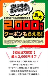 セブンの7NOWアプリ限定クーポン情報！（サンプル画像）