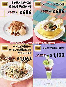 ココスのスマートニュース掲載クーポン情報！（サンプル画像）