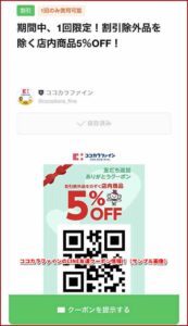 【初回限定！特別クーポン5％OFF】