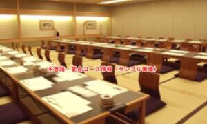 木曽路の宴会コース情報（サンプル画像）