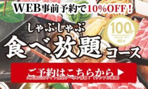 久兵衛公式サイト限定クーポン情報！（サンプル画像）