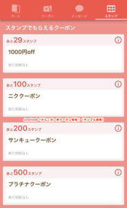 Zeetleの「がんこ炎」肉クーポン情報！（サンプル画像）