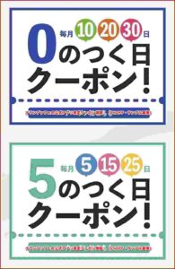 グランブッフェの公式アプリ限定クーポン情報！（5％OFF・サンプル画像）