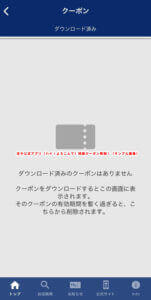 庄や公式アプリ（ハイ！よろこんで）掲載クーポン情報！（サンプル画像）