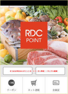 かつはな亭のRDCポイントカードクーポン情報！（サンプル画像）