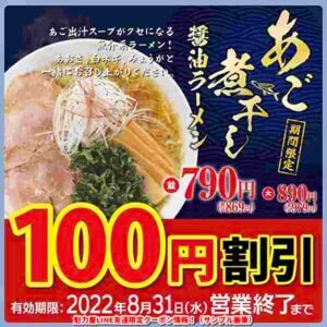 魁力屋LINE友達限定クーポン情報！（サンプル画像）