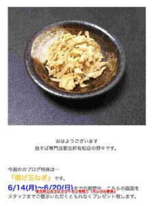 歌志軒公式ブログクーポン情報！（サンプル画像）