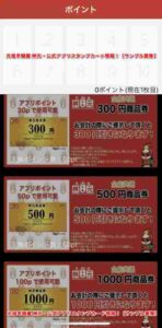 元祖辛麺屋 桝元・公式アプリスタンプカード情報！【サンプル画像】