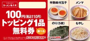 魁力屋の割引券情報！（サンプル画像）