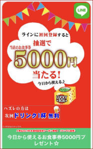 八剣伝のLINE友達初回登録クーポン情報！（サンプル画像）