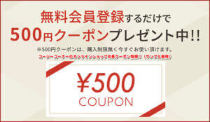 コージーコーナーのオンラインショップ会員クーポン情報！（サンプル画像）