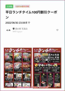 風の街のLINE友達クーポン情報！（サンプル画像）