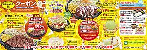 ミスターバークで使える！公式サイト掲載クーポン情報！（サンプル画像）