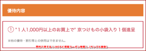 西利で使える！JAFナビ掲載クーポン情報！（サンプル画像）