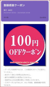 讃岐製麺のLINE友達クーポン情報！（サンプル画像）