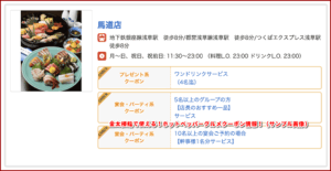 金太楼鮨で使える!ホットペッパーグルメクーポン情報!(サンプル画像)