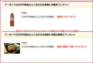 柿家すしで使える！ベネフィットステーション掲載クーポン情報！（サンプル画像）