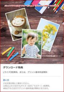 パレットプラザの公式アプリクーポン情報！（ダウンロード特典・サンプル画像）