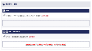 京鼎樓のJAFナビ掲載クーポン情報！（サンプル画像）