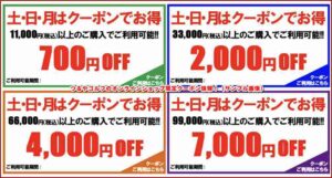 つるやゴルフのオンラインショップ限定クーポン情報！（サンプル画像）