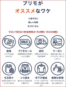 ネクシーで使える!有料会員限定クーポン情報!(サンプル画像)