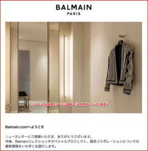 バルマンの会員限定クーポン情報!(送料無料・サンプル画像)