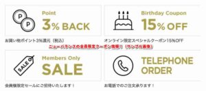 ニューバランスの会員限定クーポン情報！（サンプル画像）