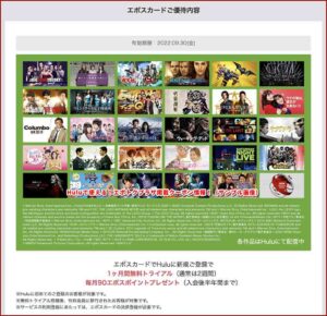 Huluで使える！エポトクプラザ掲載クーポン情報！（サンプル画像）