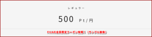 FILAの会員限定クーポン情報!(サンプル画像)