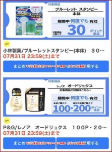 キリン堂の公式アプリクーポン情報！（サンプル画像）2