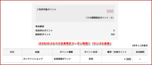 JENNIのメルマガ会員限定クーポン情報!(サンプル画像)