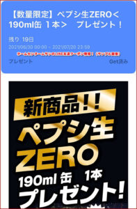 ホームセンタームサシのLINE友達クーポン情報！（サンプル画像）