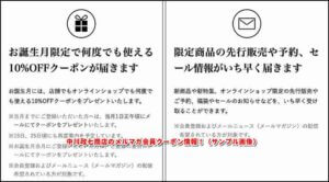 中川政七商店のメルマガ会員クーポン情報！（サンプル画像）