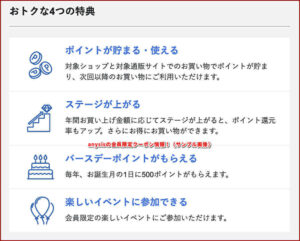anysisの会員限定クーポン情報!(サンプル画像)