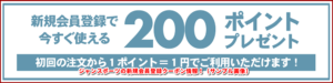 ジャンスポーツの新規会員登録クーポン情報!(サンプル画像)