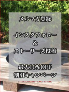 アトレナのメルマガ会員限定クーポン情報!(サンプル画像)