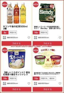 オギノで使える!公式アプリ掲載クーポン情報!(サンプル画像)