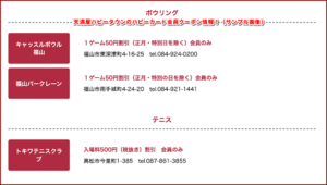 天満屋ハピータウンのハピーカード会員クーポン情報!(サンプル画像)