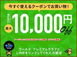 クードシャンスのLINE友達クーポン情報！（サンプル画像）