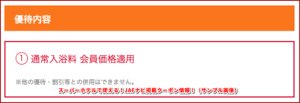 ヒルトン東京のJAFナビ掲載クーポン情報！（サンプル画像）