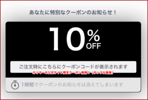 カリマーの公式サイト限定クーポン情報！（サンプル画像）