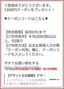マーモットのLINE友達クーポン情報！（サンプル画像）