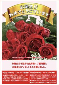 日進レンタカーのWEB会員限定クーポン情報！（サンプル画像）