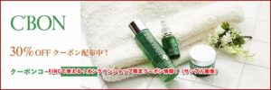 FiNCで使える！オンラインショップ限定クーポン情報！（サンプル画像）